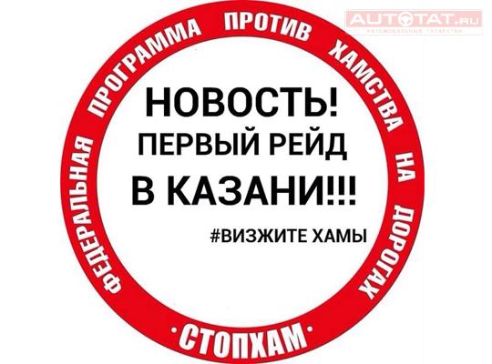 Стопхам Стопхам