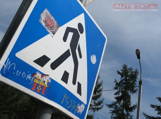 Пешеходный переход Пешеходный переход