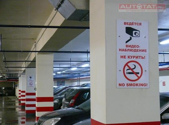 Паркинг Паркинг