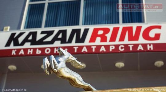 Казаньринг Казаньринг