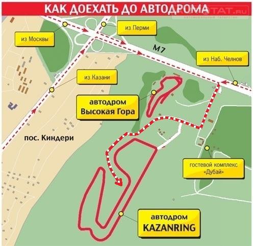 Казаньринг Казаньринг