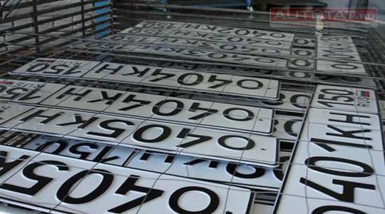 Госномера Госномера