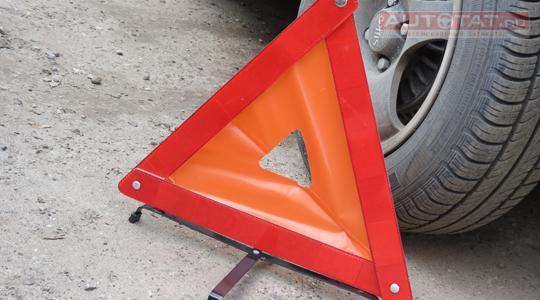 Знак аварийной остановки Знак аварийной остановки