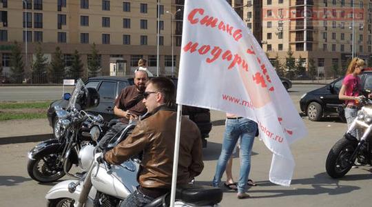 Мотопробег Мотопробег