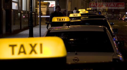 Такси Такси