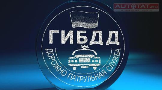 ГИБДД ГИБДД