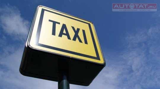 Такси Такси