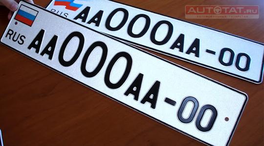 Госномер авто Госномер авто